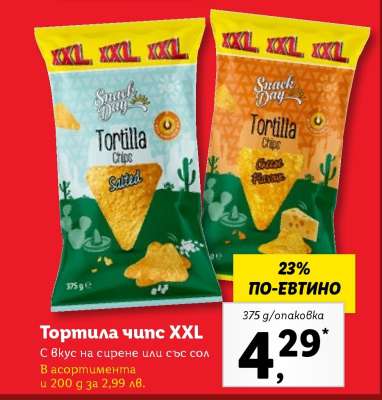 Тортила чипс XXL