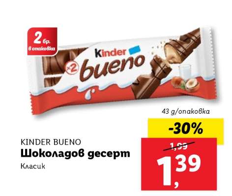 KINDER BUENO