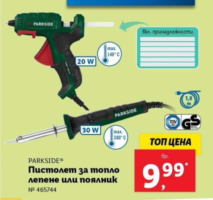 PARKSIDE Пистолет за топло лепене или поялник