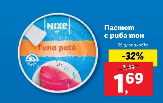 Пастет с риба тон