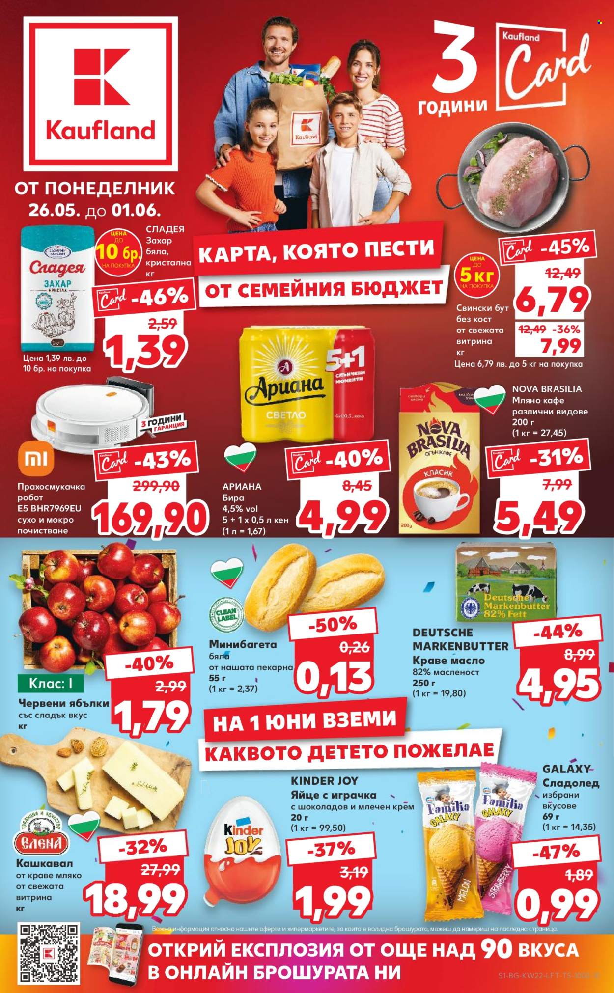 Брошура на Кауфланд - 26.05.2025 - 01.06.2025. Страница 1