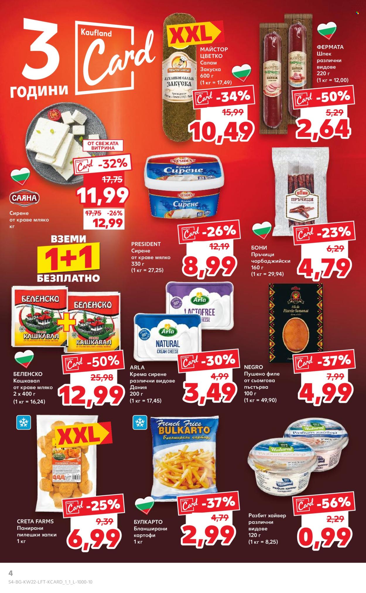 Брошура на Кауфланд - 26.05.2025 - 01.06.2025. Страница 1