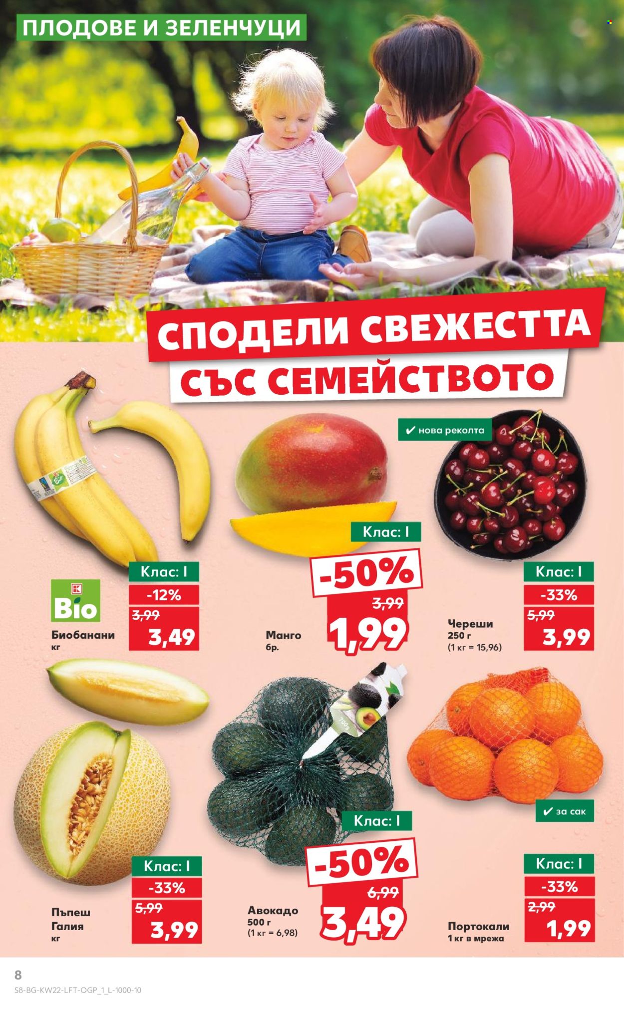 Брошура на Кауфланд - 26.05.2025 - 01.06.2025. Страница 1