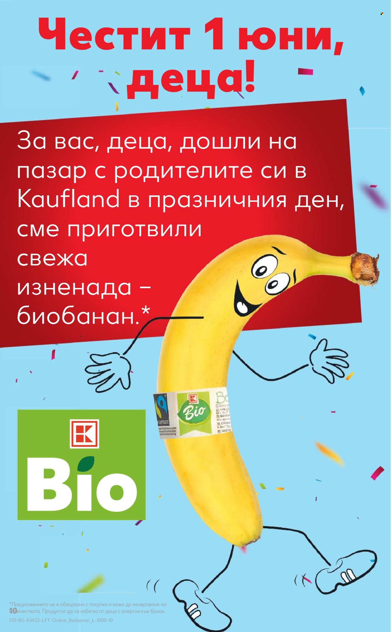 Брошура на Кауфланд - 26.05.2025 - 01.06.2025. Страница 1