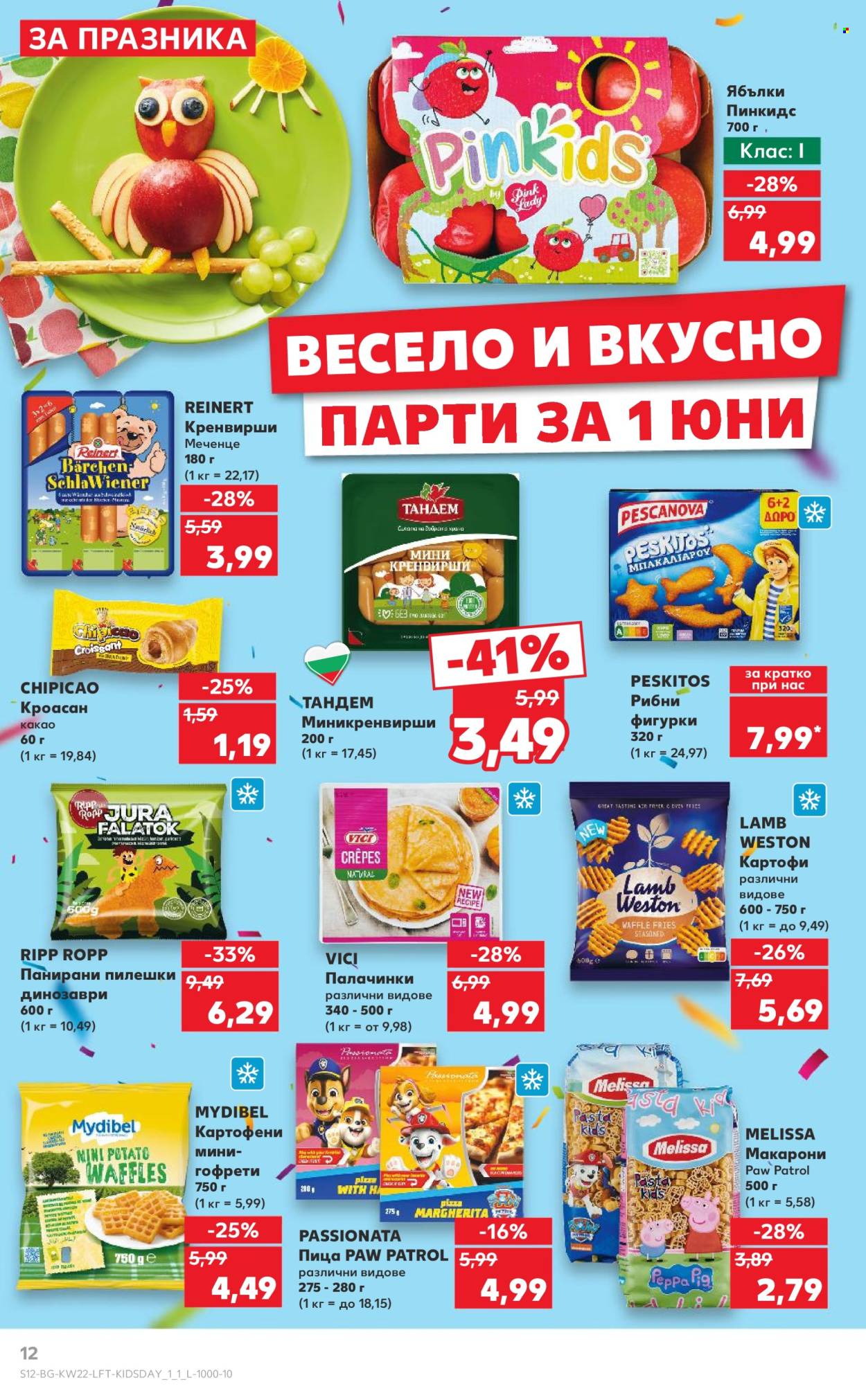 Брошура на Кауфланд - 26.05.2025 - 01.06.2025. Страница 1