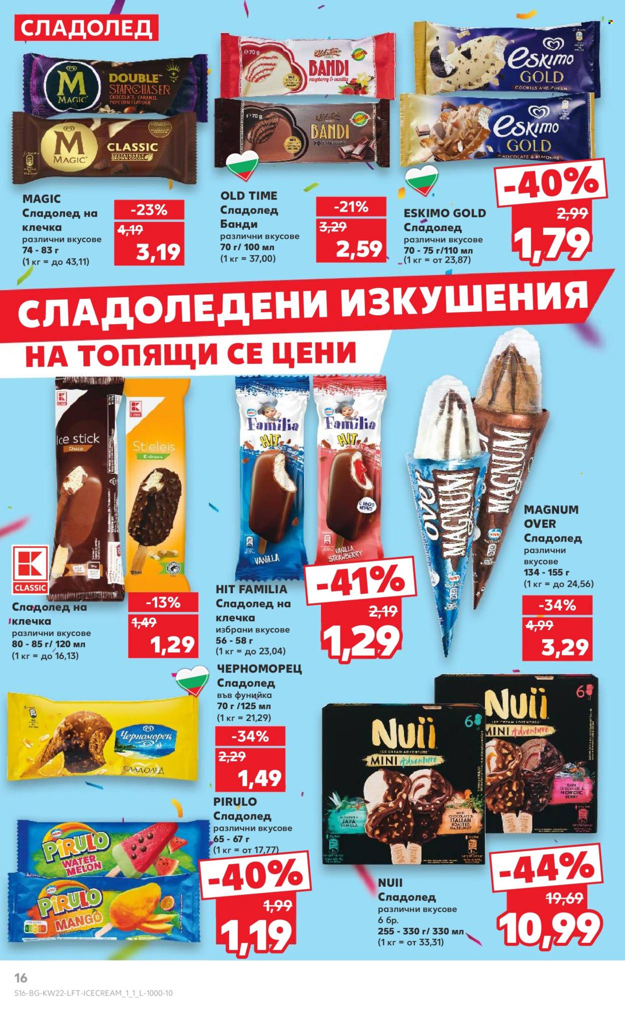 Брошура на Кауфланд - 26.05.2025 - 01.06.2025. Страница 1