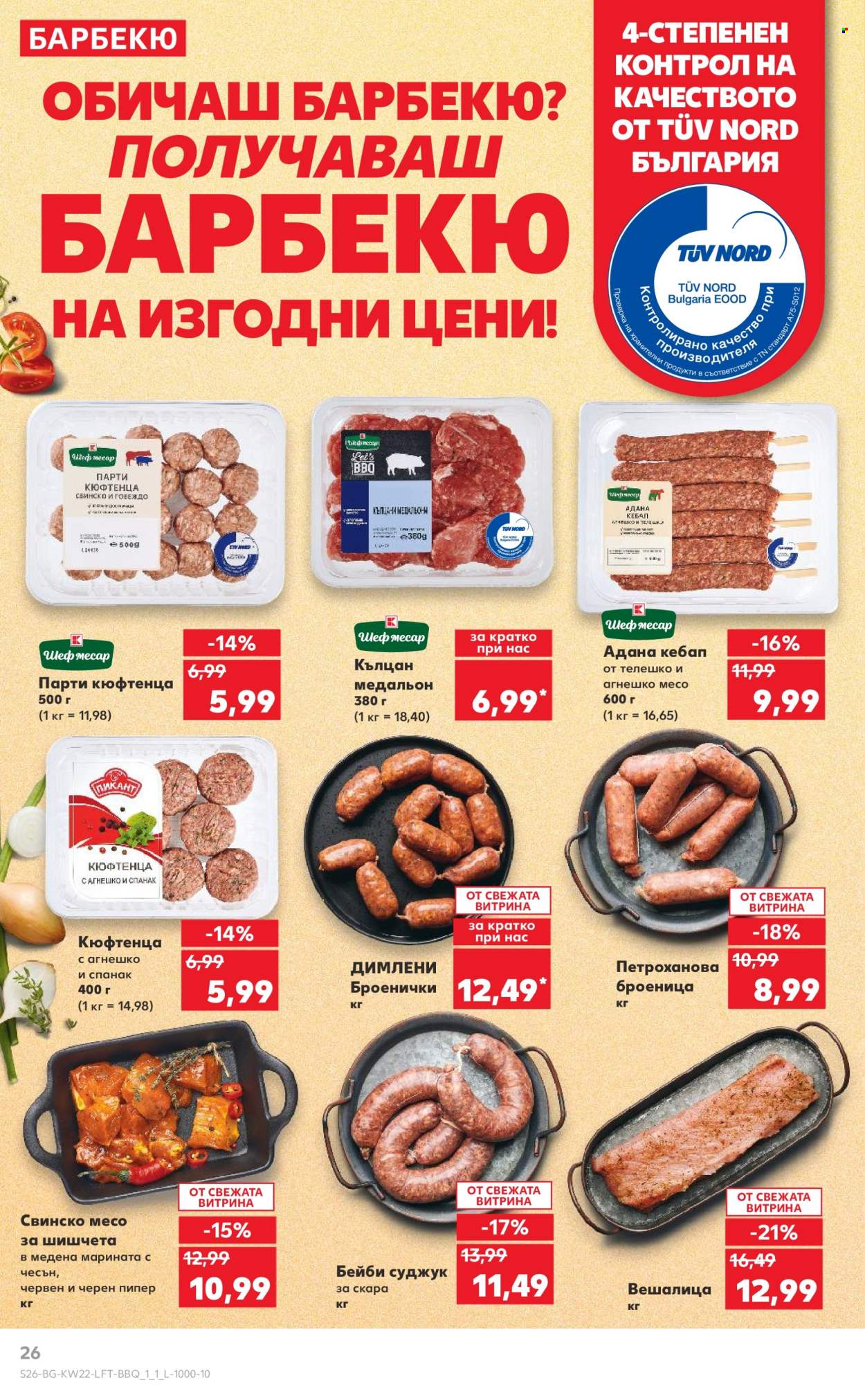 Брошура на Кауфланд - 26.05.2025 - 01.06.2025. Страница 1