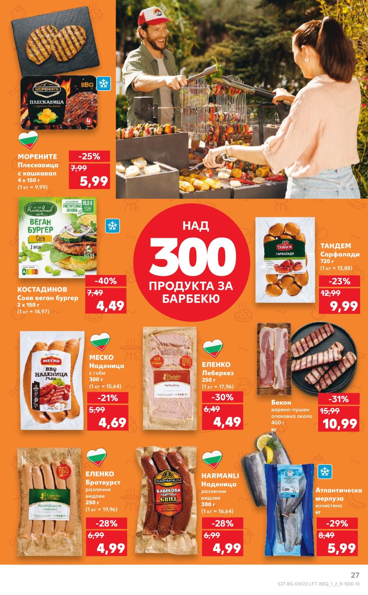 Брошура на Кауфланд - 26.05.2025 - 01.06.2025. Страница 1
