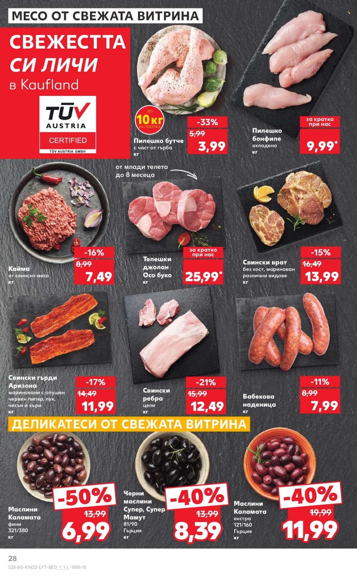 Брошура на Кауфланд - 26.05.2025 - 01.06.2025. Страница 1
