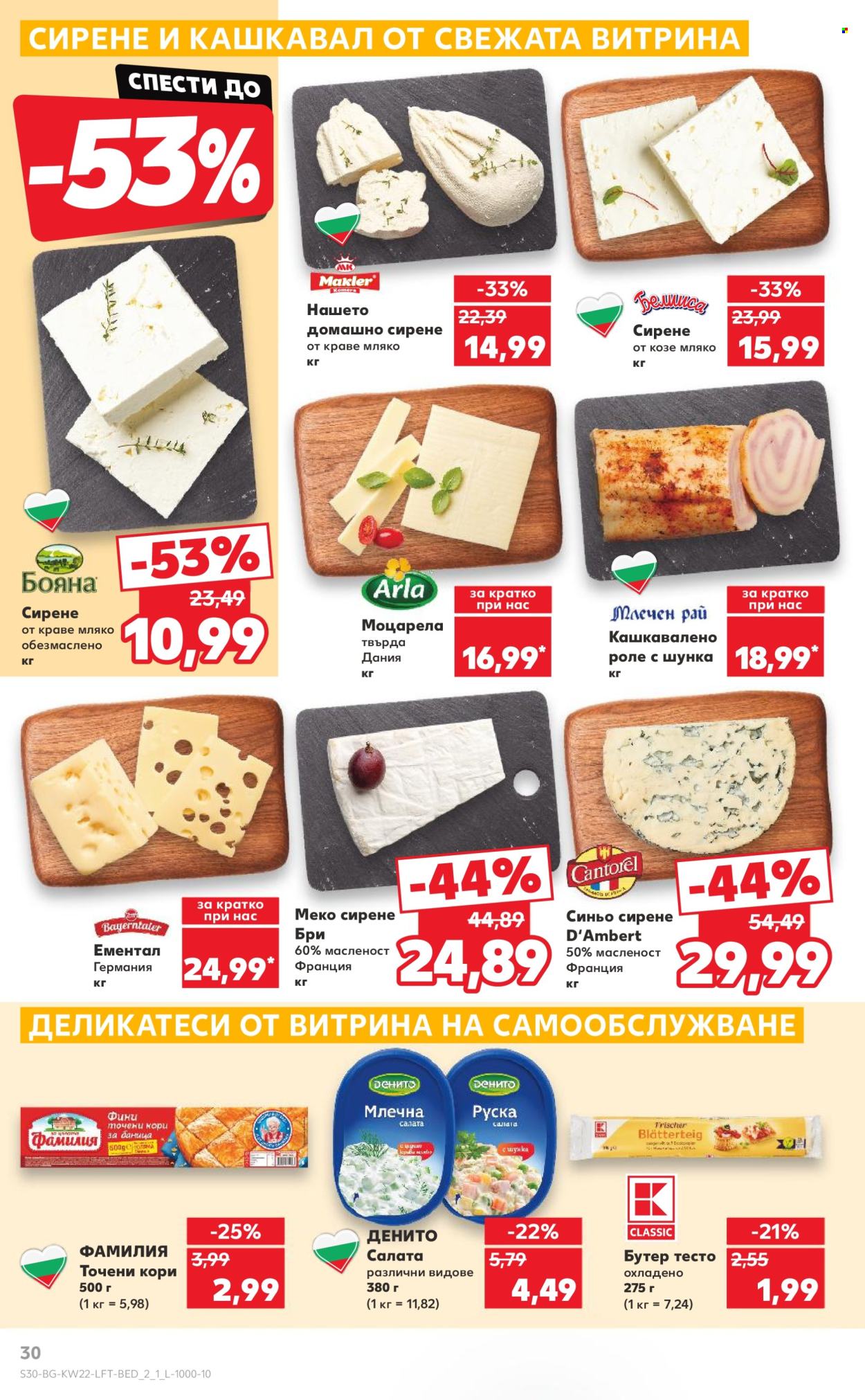 Брошура на Кауфланд - 26.05.2025 - 01.06.2025. Страница 1