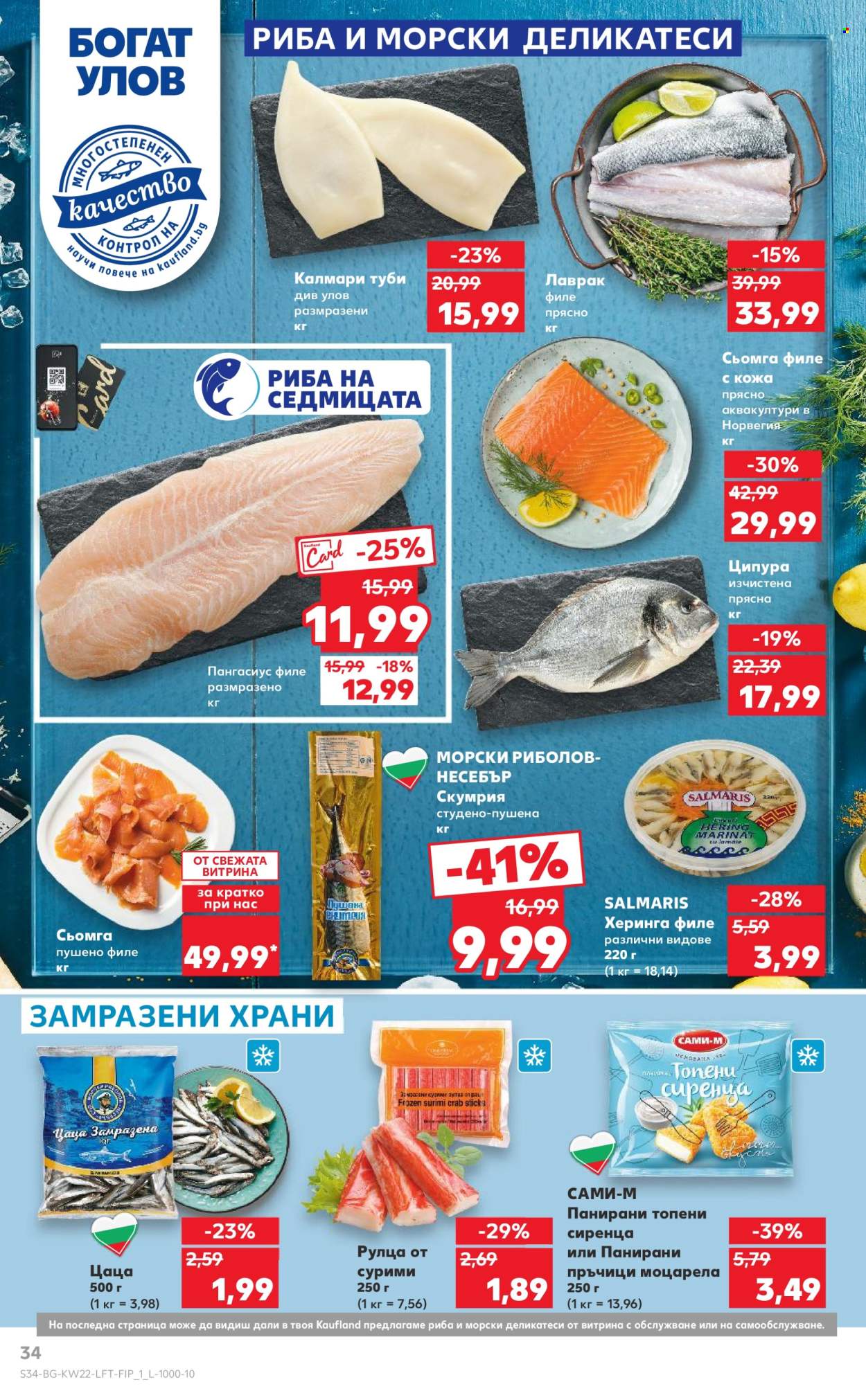 Брошура на Кауфланд - 26.05.2025 - 01.06.2025. Страница 1