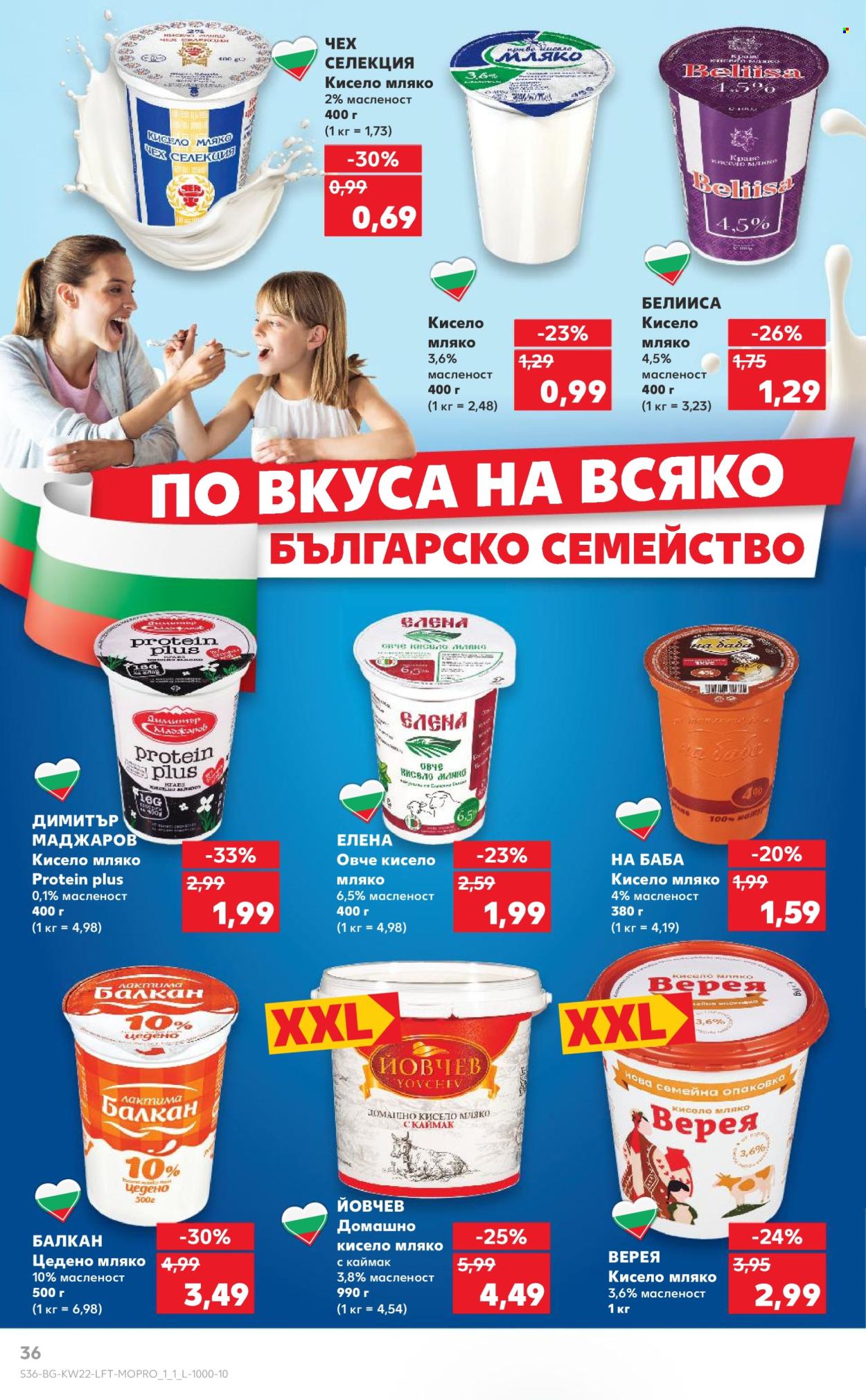 Брошура на Кауфланд - 26.05.2025 - 01.06.2025. Страница 1