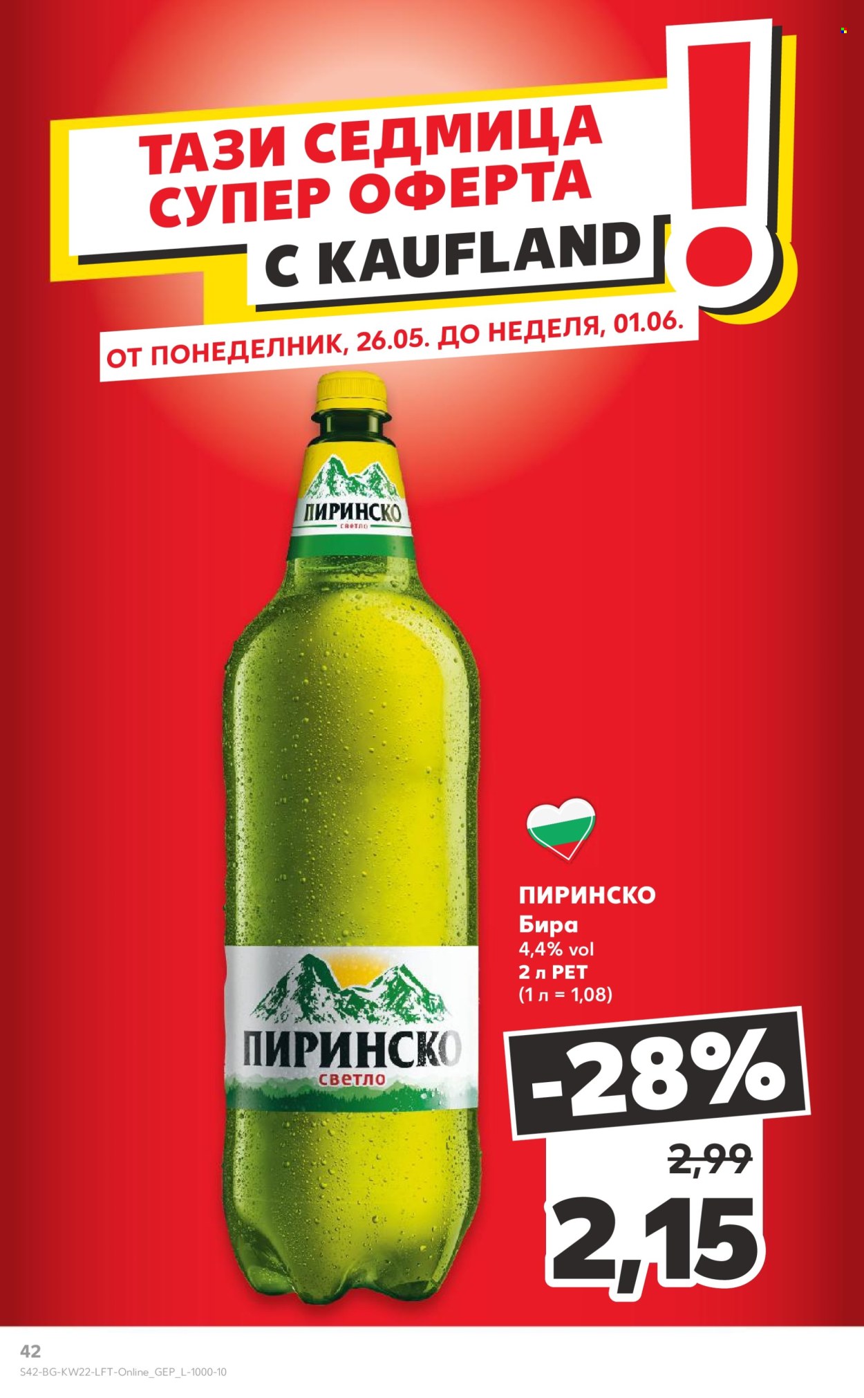 Брошура на Кауфланд - 26.05.2025 - 01.06.2025. Страница 1