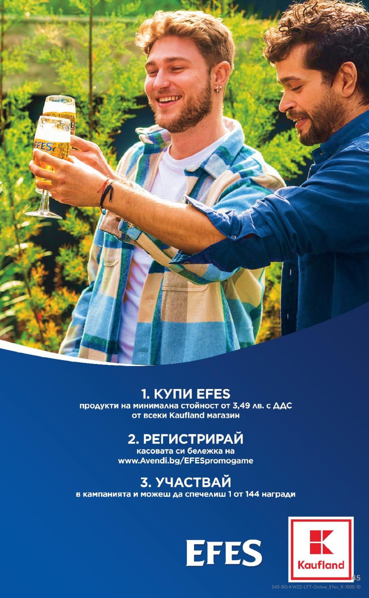 Брошура на Кауфланд - 26.05.2025 - 01.06.2025. Страница 1