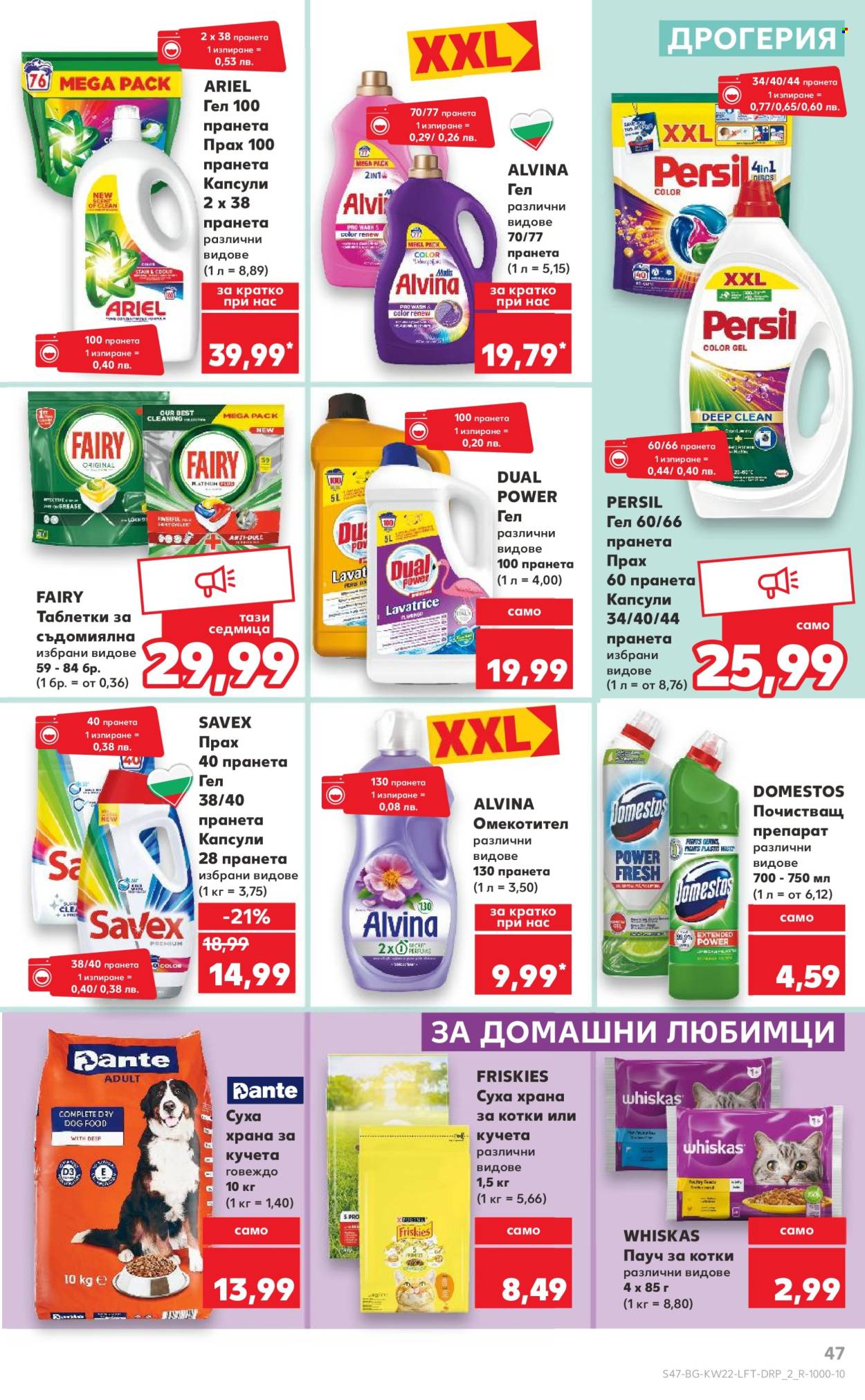 Брошура на Кауфланд - 26.05.2025 - 01.06.2025. Страница 1