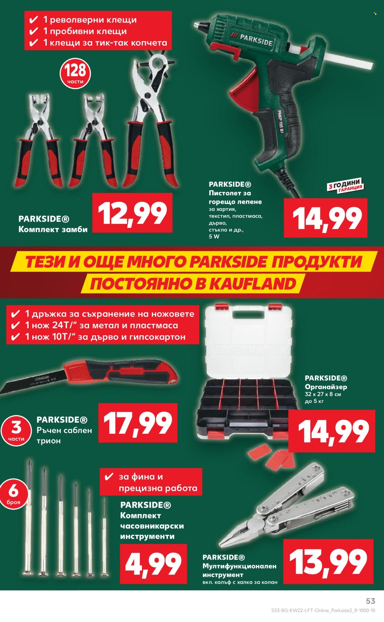 Брошура на Кауфланд - 26.05.2025 - 01.06.2025. Страница 1