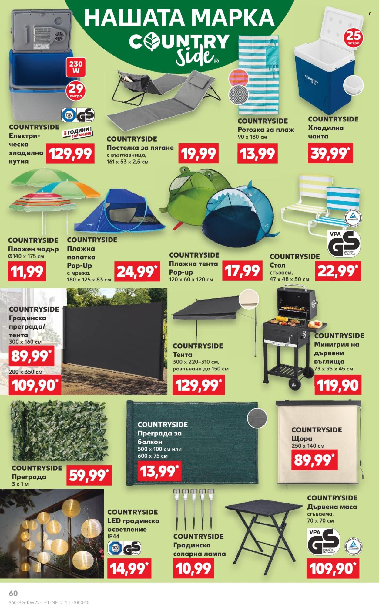 Брошура на Кауфланд - 26.05.2025 - 01.06.2025. Страница 1