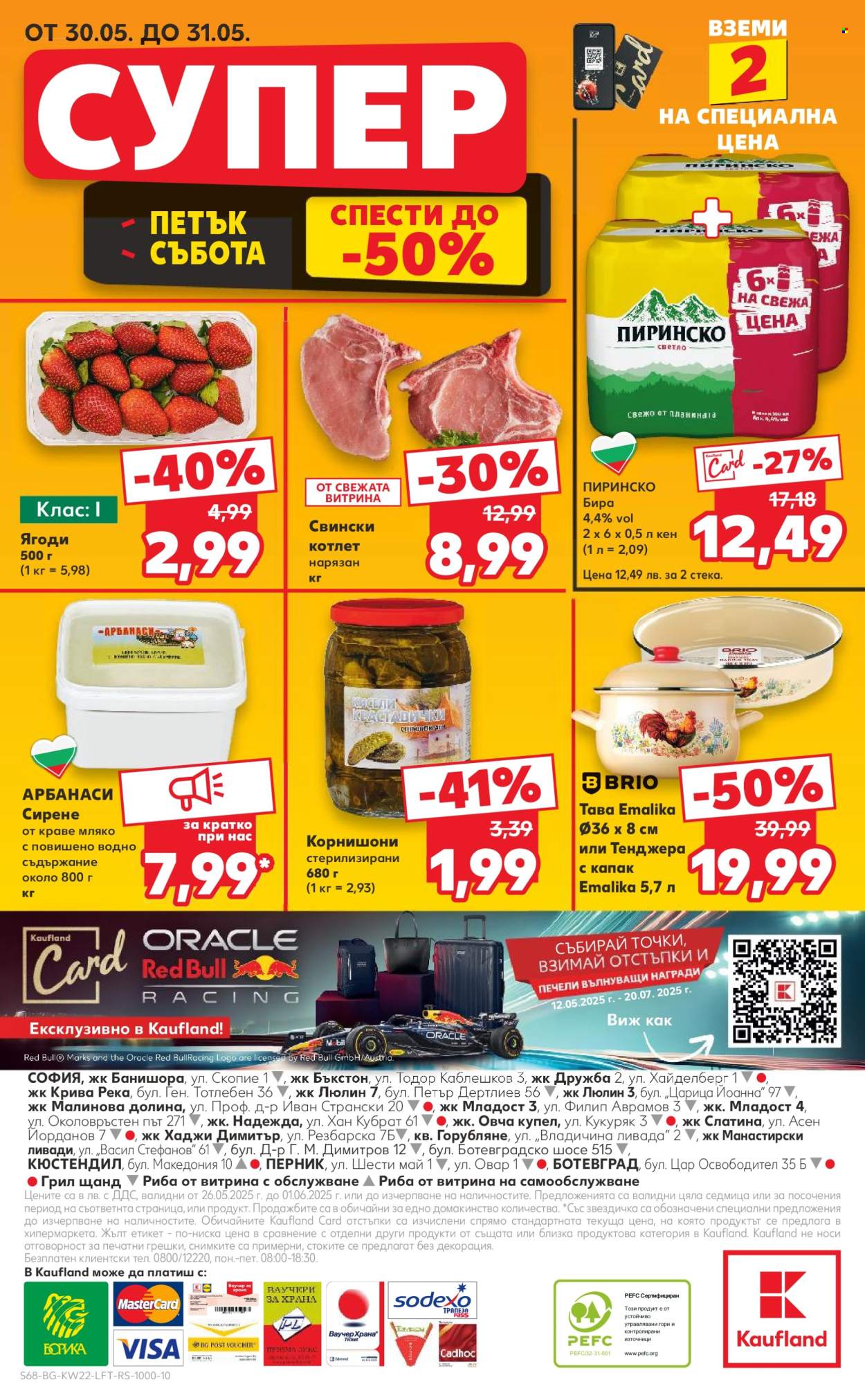Брошура на Кауфланд - 26.05.2025 - 01.06.2025. Страница 1