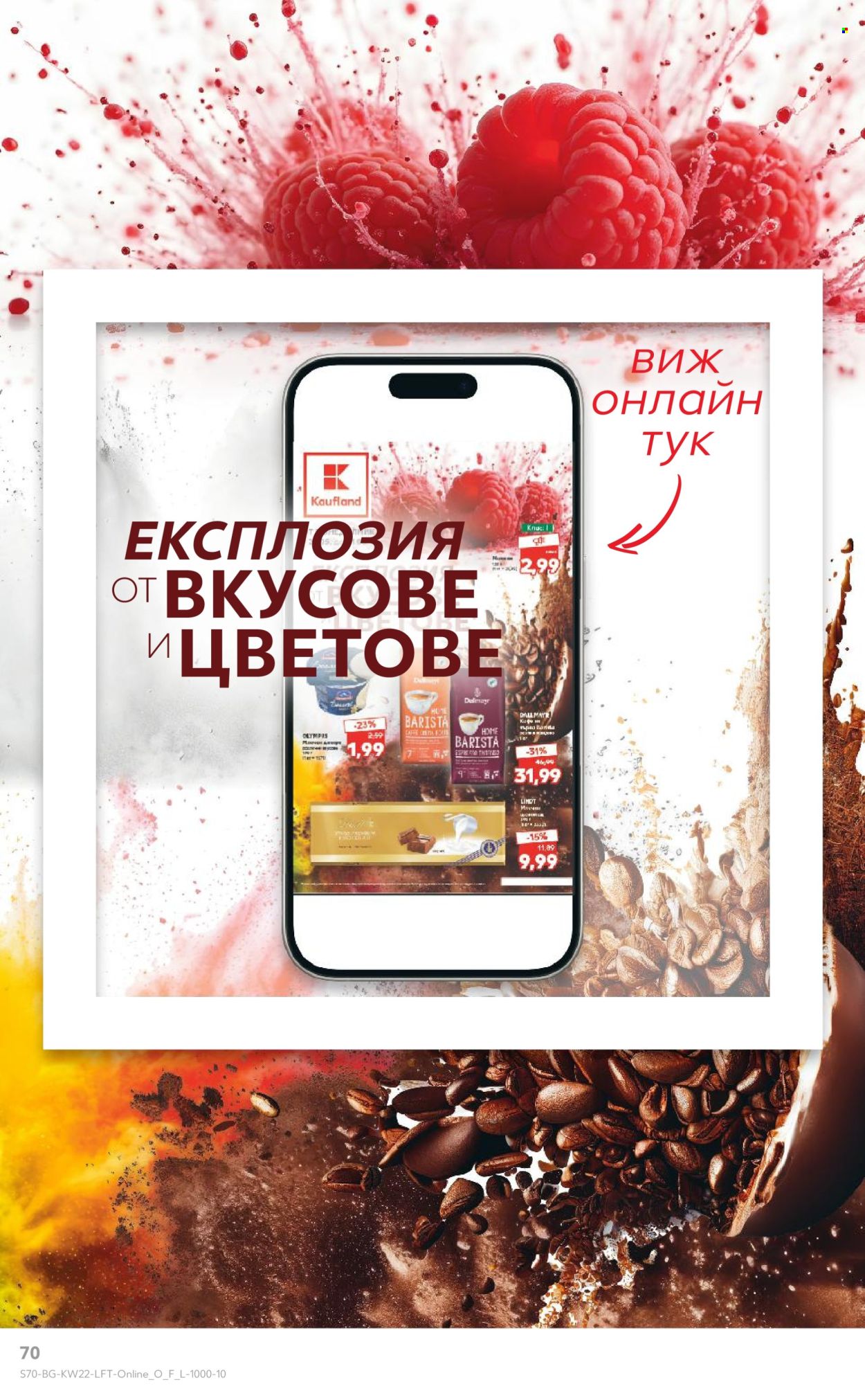 Брошура на Кауфланд - 26.05.2025 - 01.06.2025. Страница 1