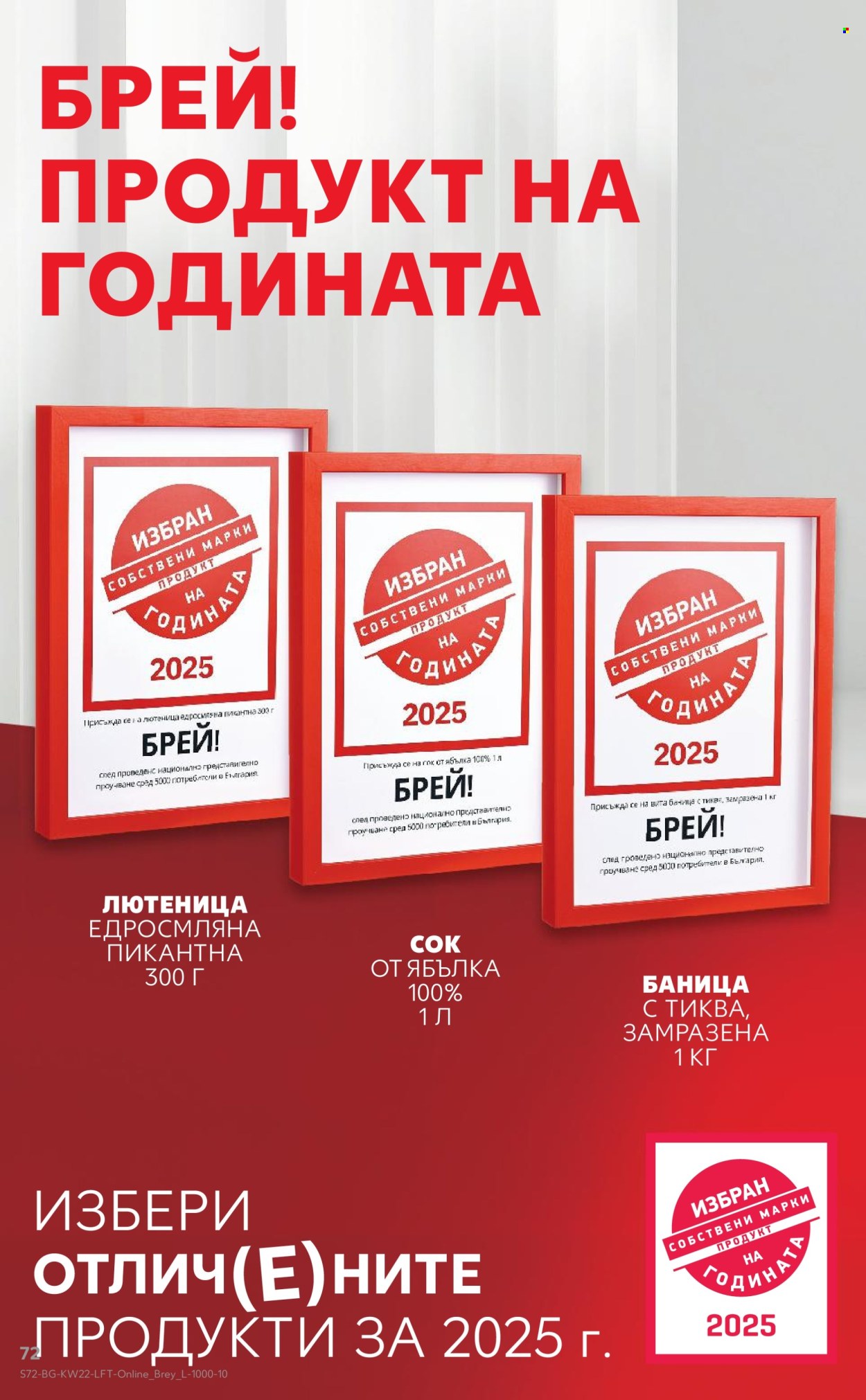 Брошура на Кауфланд - 26.05.2025 - 01.06.2025. Страница 1