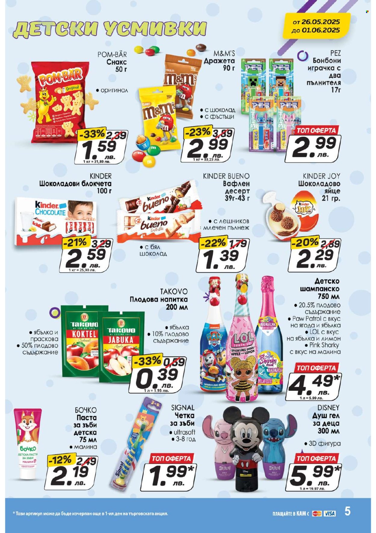 Брошура на КАМ Маркет - 26.05.2025 - 01.06.2025. Страница 6