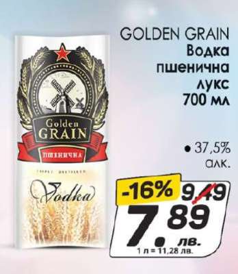 GOLDEN GRAIN Водка пшенична лукс 700 мл