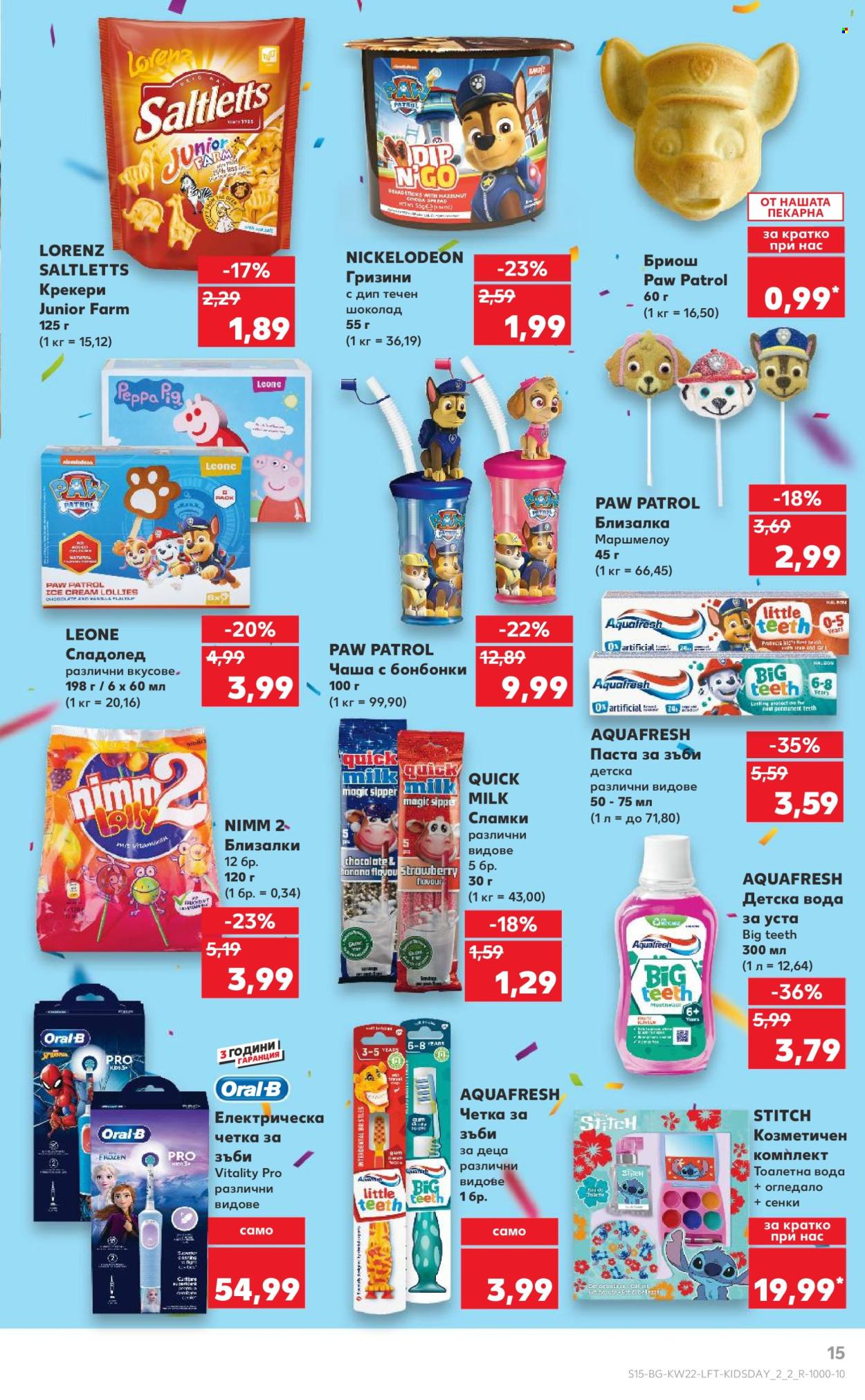 Брошура на Кауфланд - 26.05.2025 - 01.06.2025. Страница 15
