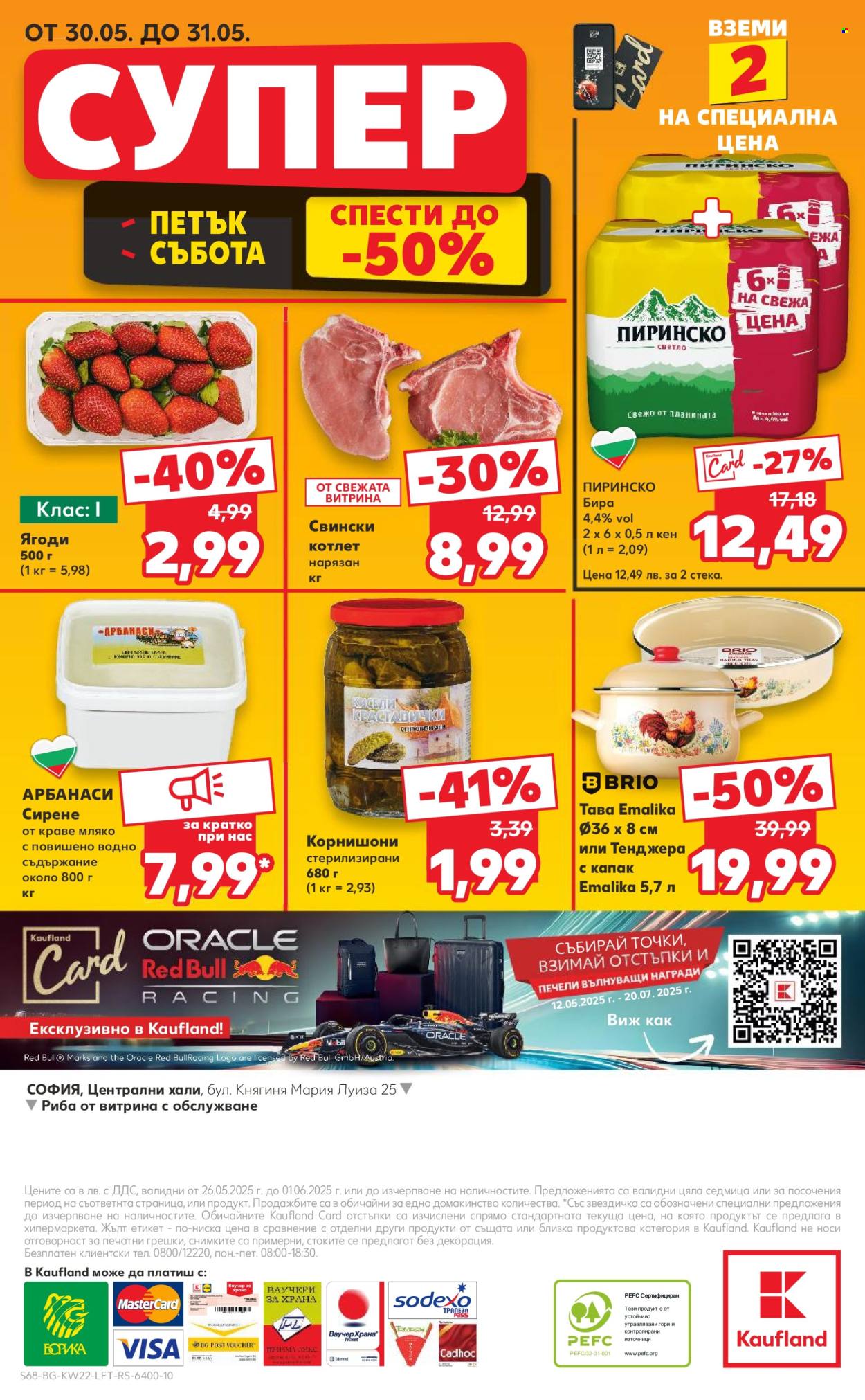 Брошура на Кауфланд - 26.05.2025 - 01.06.2025. Страница 68