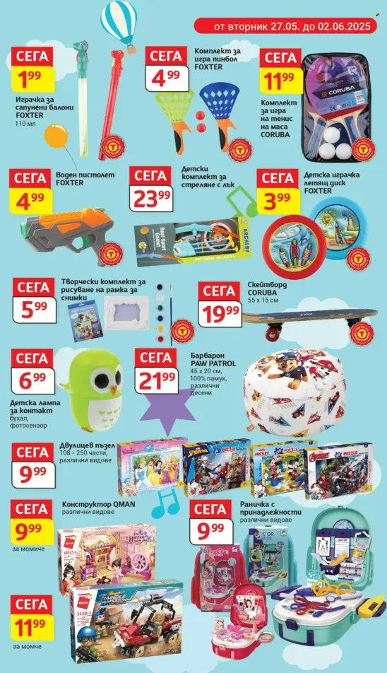 Брошура на Т Маркет - 27.05.2025 - 02.06.2025. Страница 1