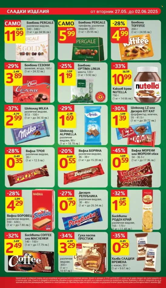 Брошура на Т Маркет - 27.05.2025 - 02.06.2025. Страница 1