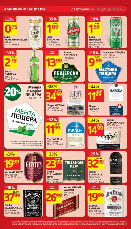 Брошура на Т Маркет - 27.05.2025 - 02.06.2025. Страница 1