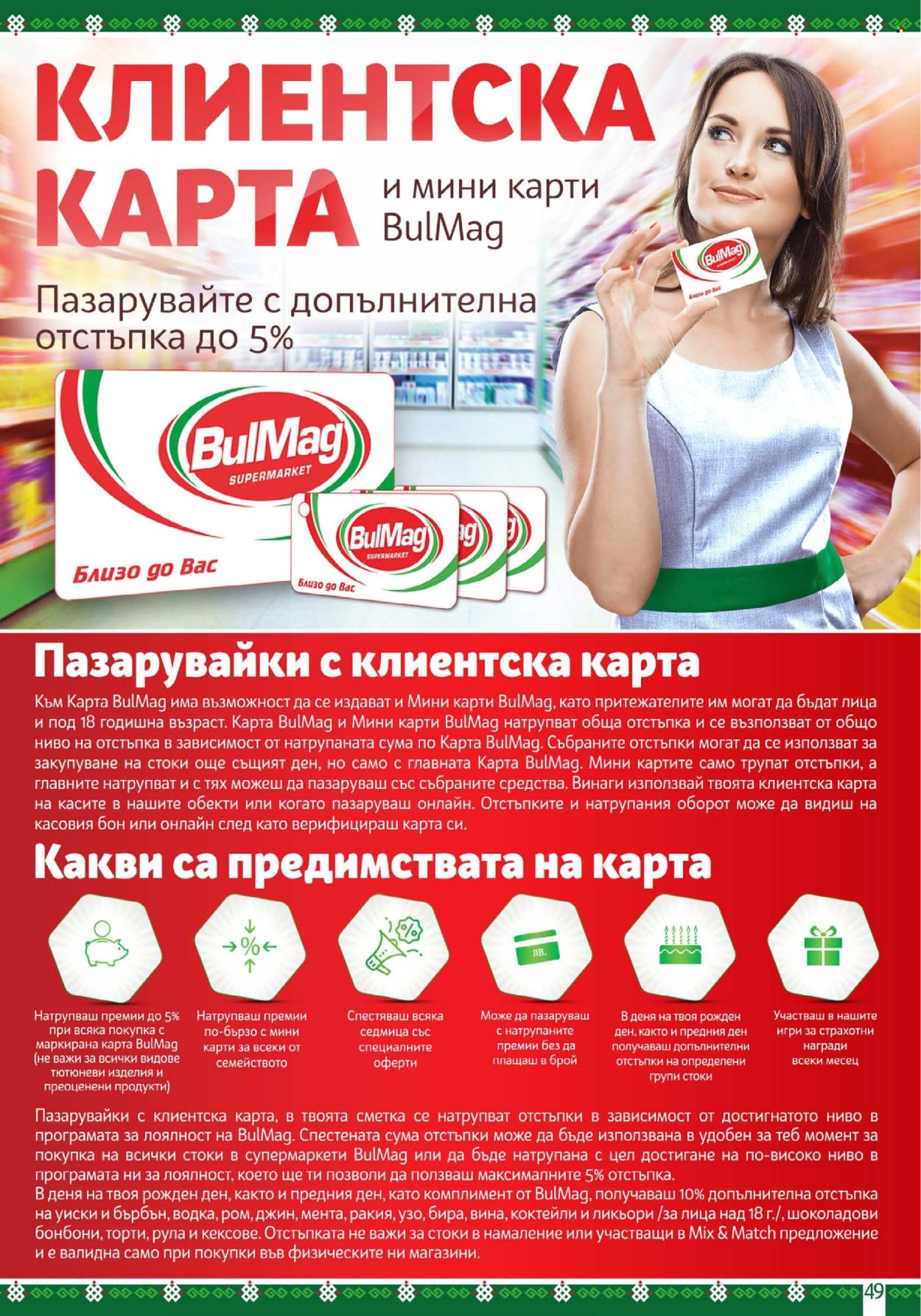 Брошура на BulMag - 26.05.2025 - 01.06.2025. Страница 1