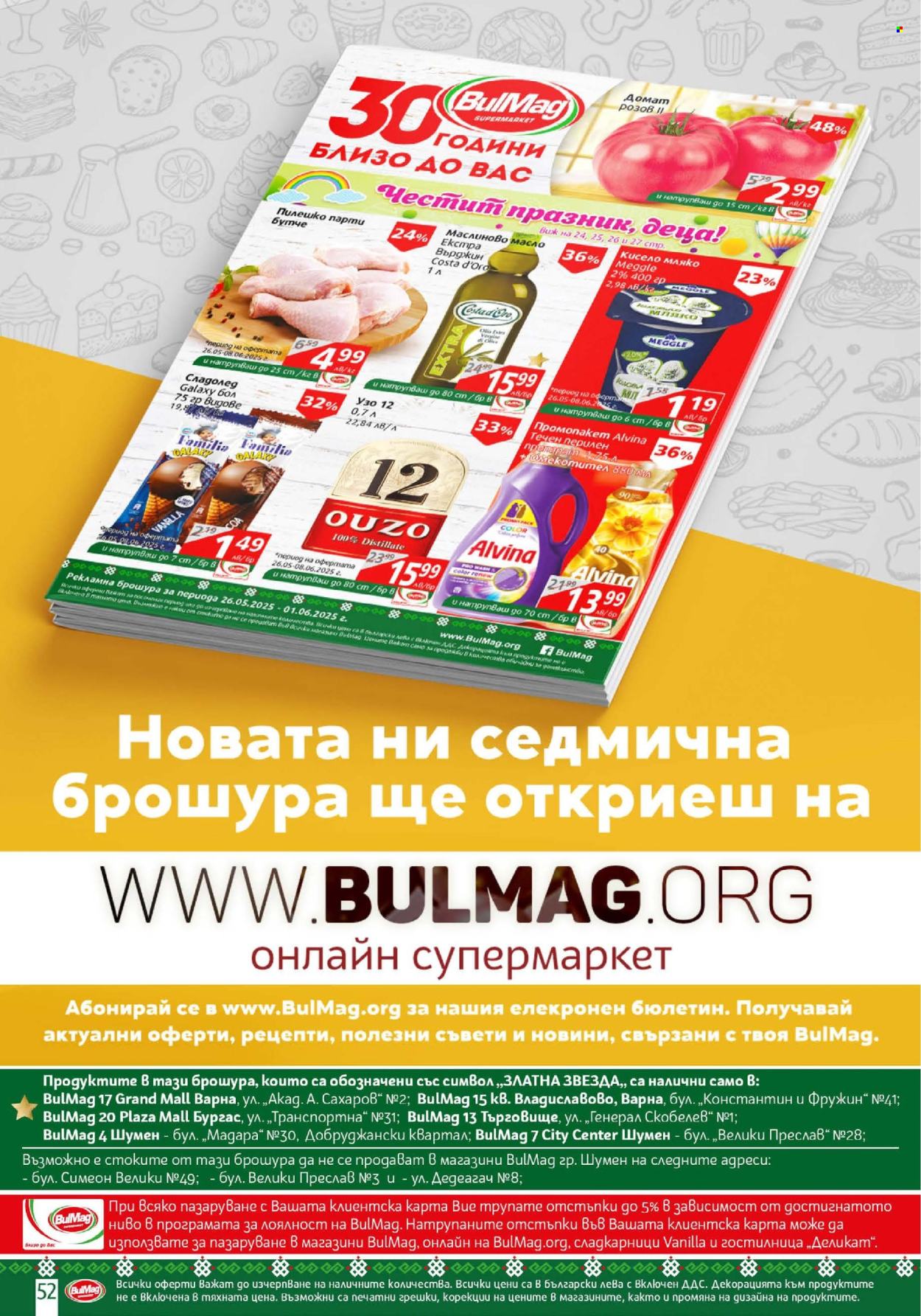 Брошура на BulMag - 26.05.2025 - 01.06.2025. Страница 1