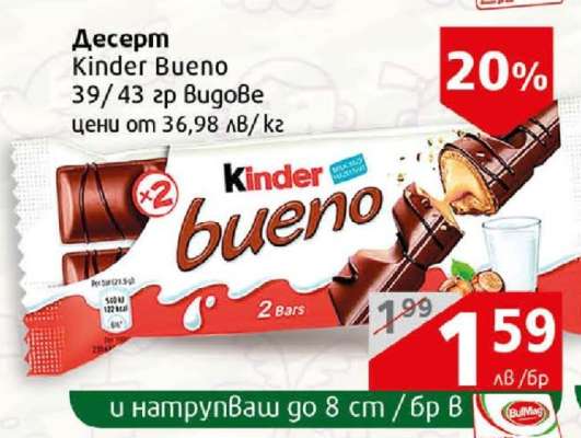 Десерт KINDER Bueno