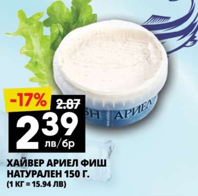 Хайвер Ариел Фиш Натурален 150 г