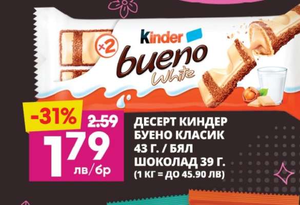 ДЕСЕРТ КИНДЕР БУЕНО КЛАСИК