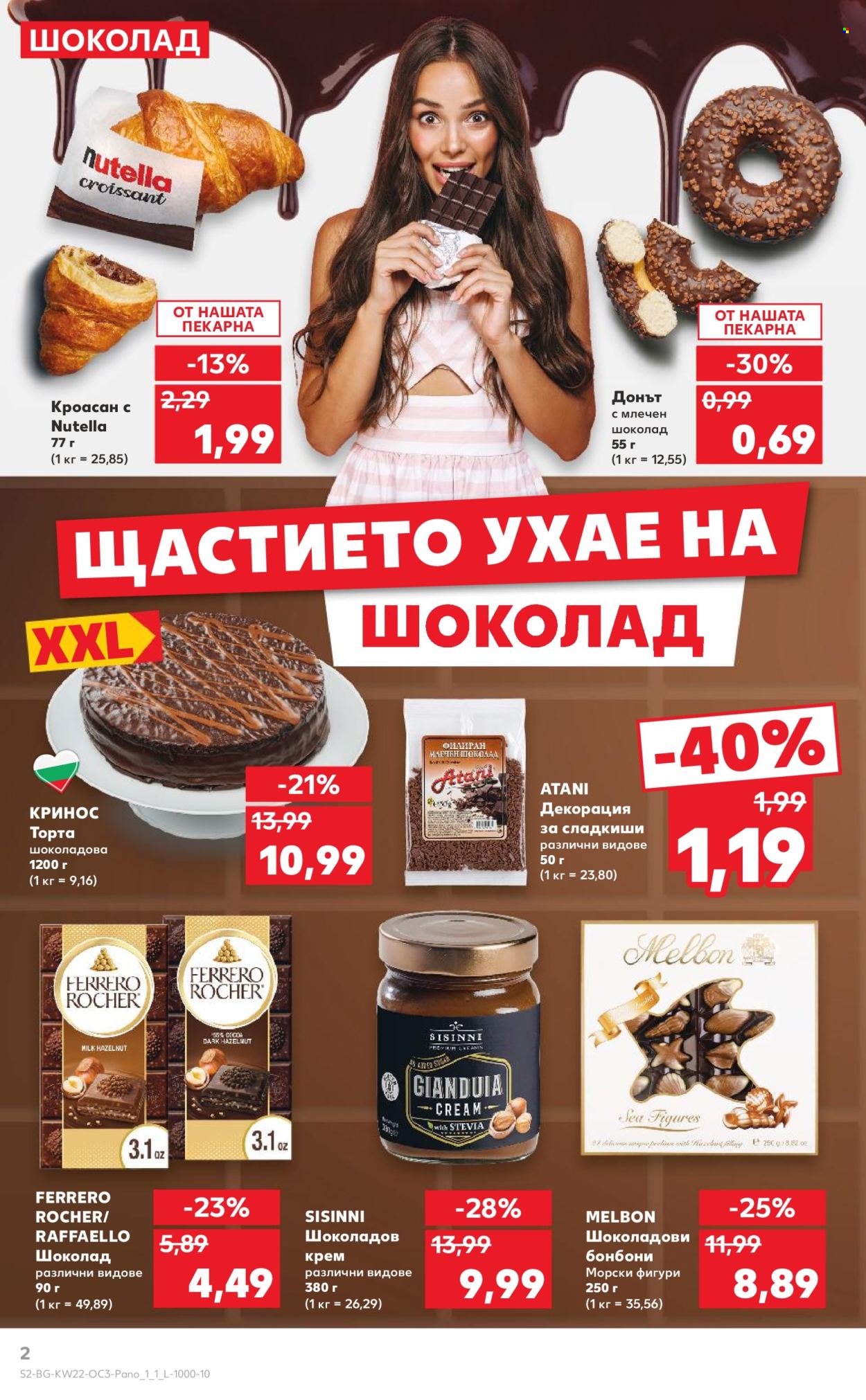 Брошура на Кауфланд - 26.05.2025 - 01.06.2025. Страница 1