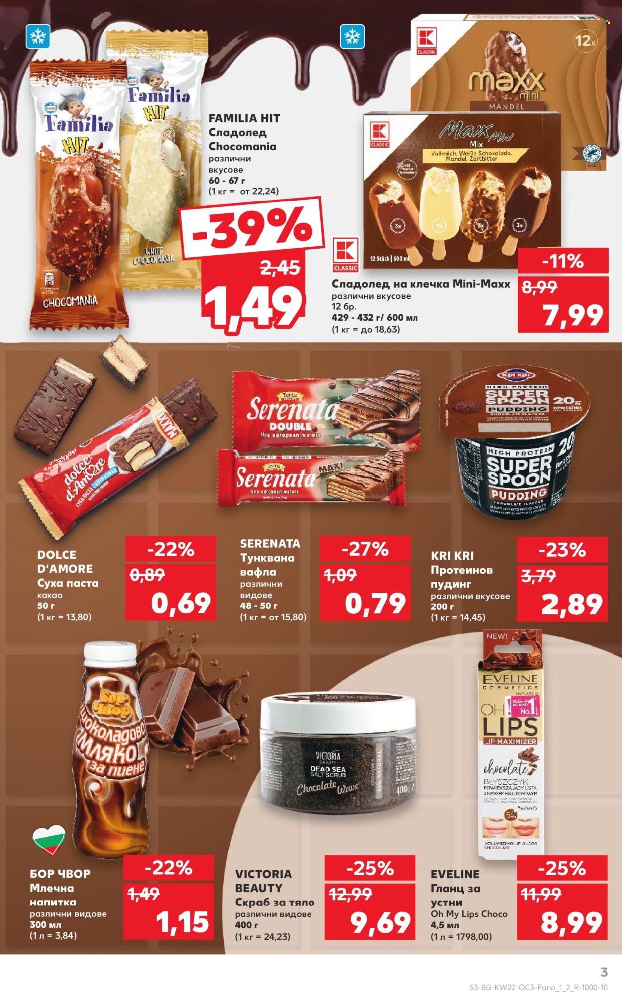 Брошура на Кауфланд - 26.05.2025 - 01.06.2025. Страница 1