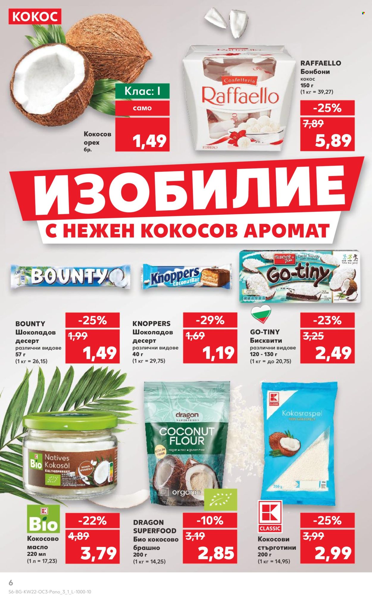 Брошура на Кауфланд - 26.05.2025 - 01.06.2025. Страница 1