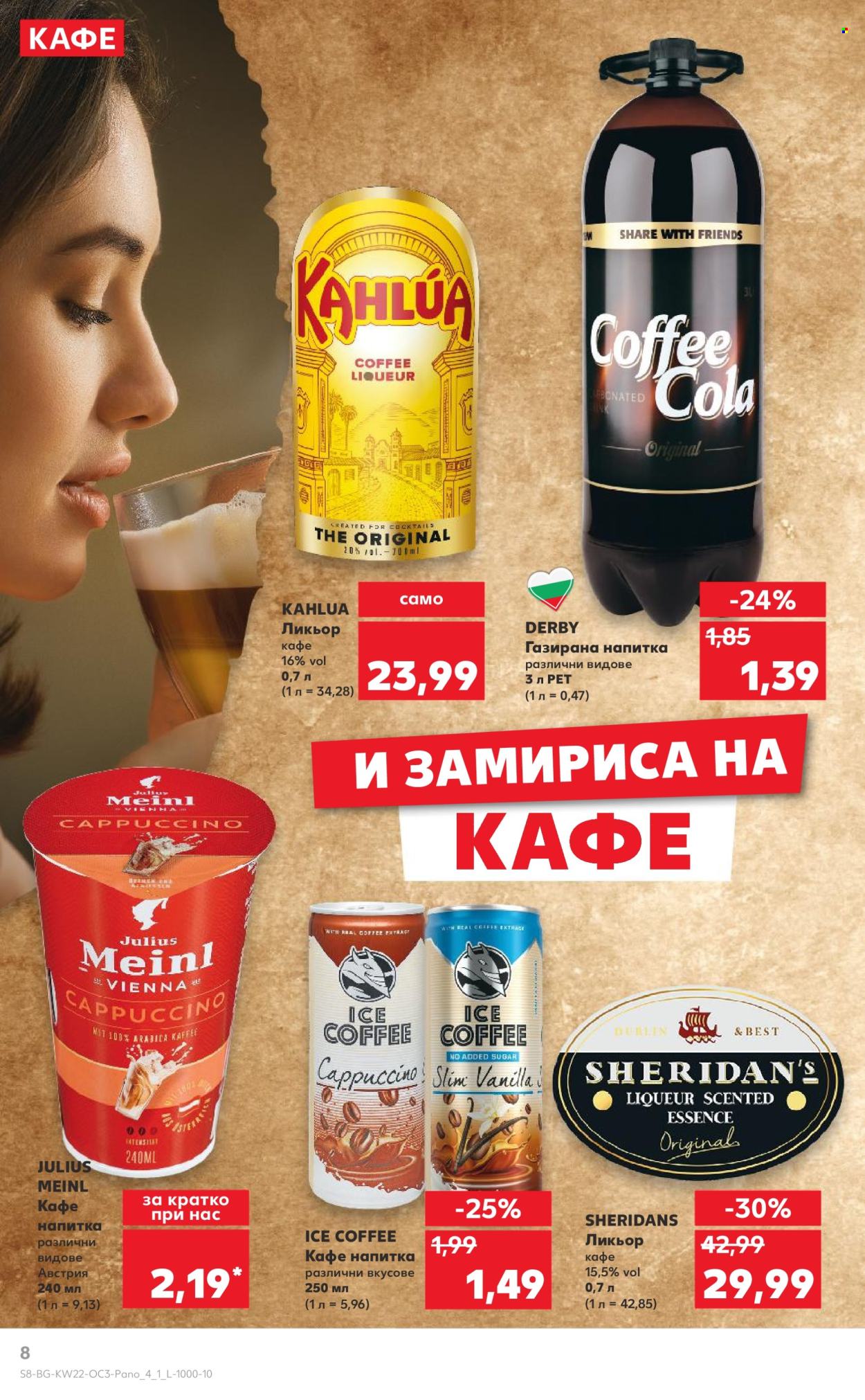 Брошура на Кауфланд - 26.05.2025 - 01.06.2025. Страница 1