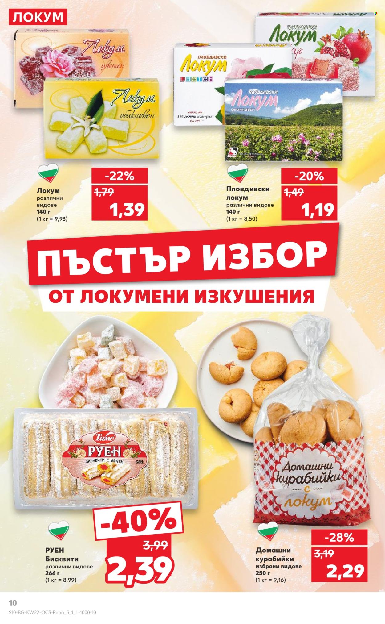 Брошура на Кауфланд - 26.05.2025 - 01.06.2025. Страница 1
