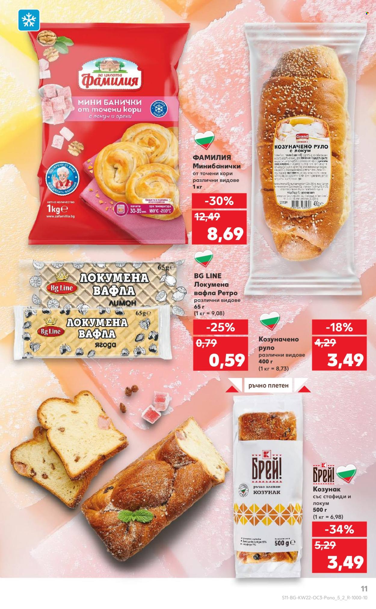 Брошура на Кауфланд - 26.05.2025 - 01.06.2025. Страница 1