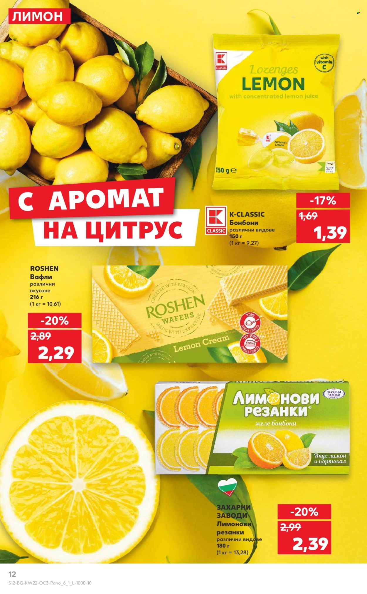 Брошура на Кауфланд - 26.05.2025 - 01.06.2025. Страница 1