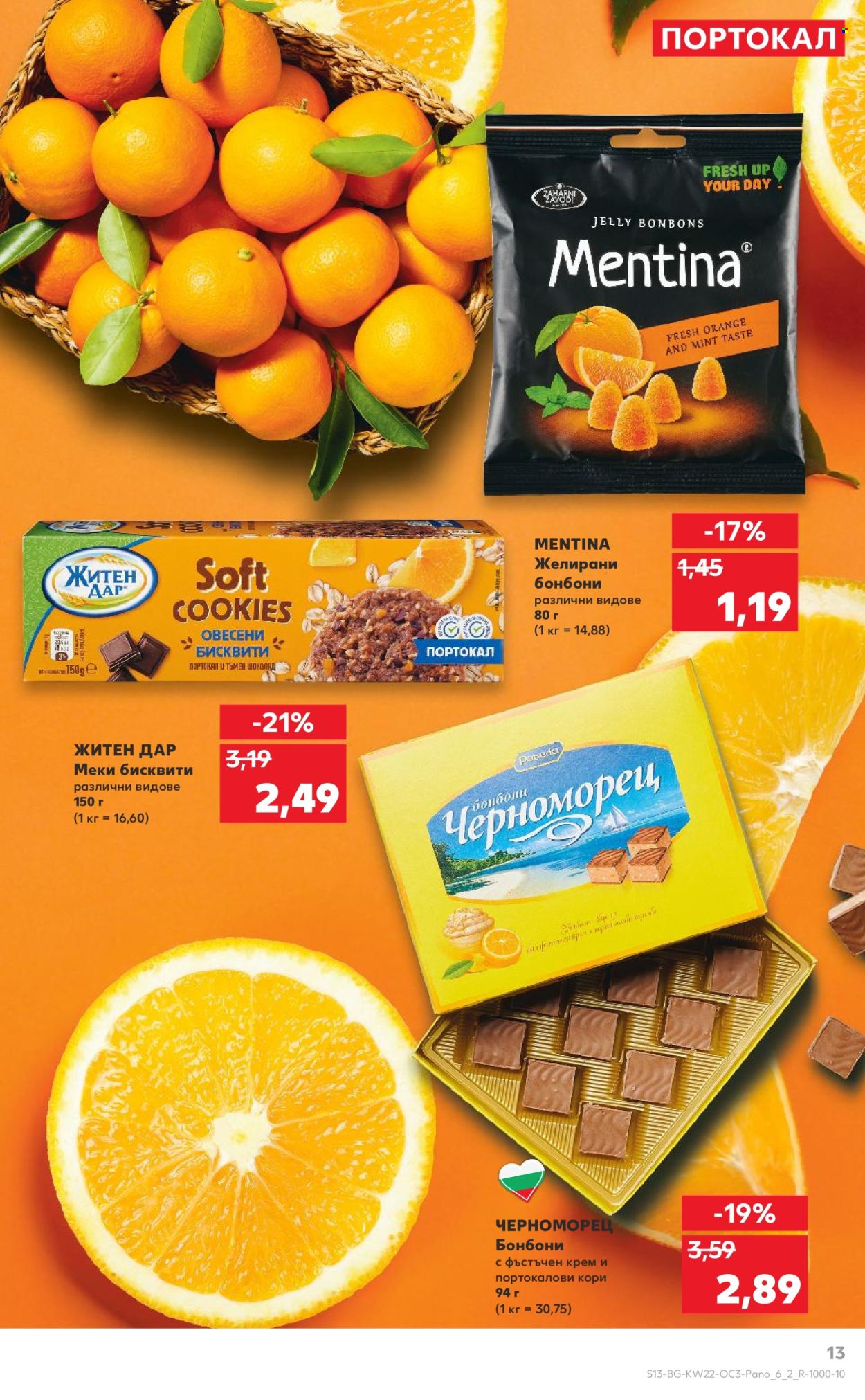 Брошура на Кауфланд - 26.05.2025 - 01.06.2025. Страница 1