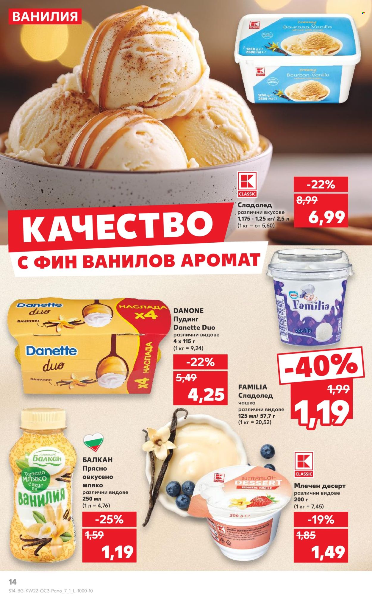 Брошура на Кауфланд - 26.05.2025 - 01.06.2025. Страница 1