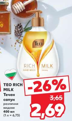 TEO RICH MILK