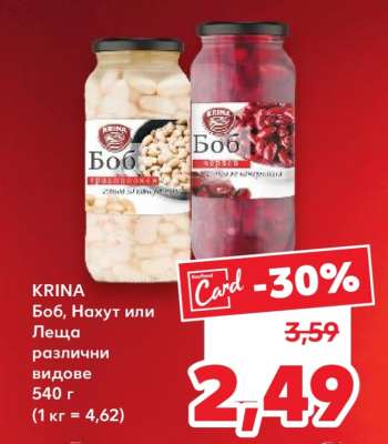 KRINA Боб, Нахут или Леща