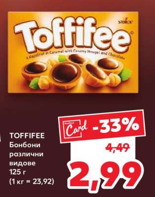 TOFFIFEE