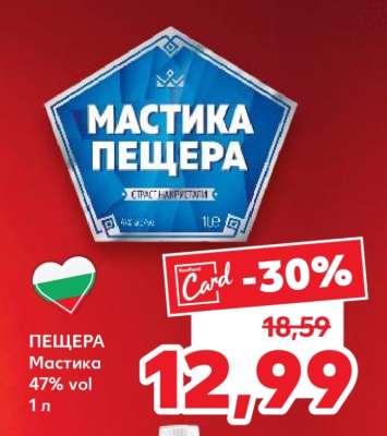Пещера Мастика