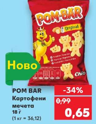 POM BAR Картофени мечета